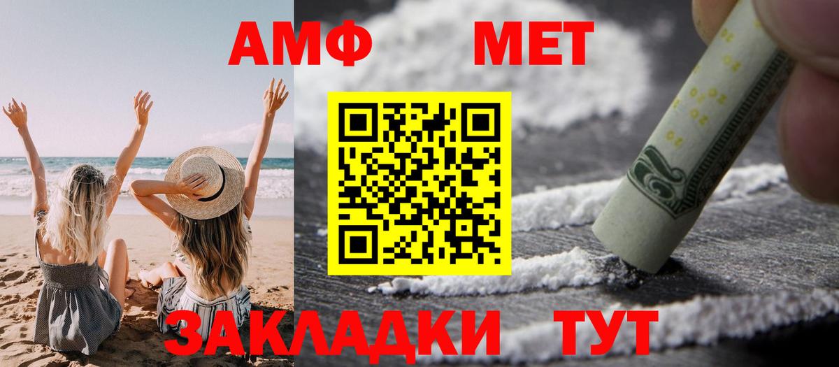 АМФЕТАМИН Розовый Ставрополь