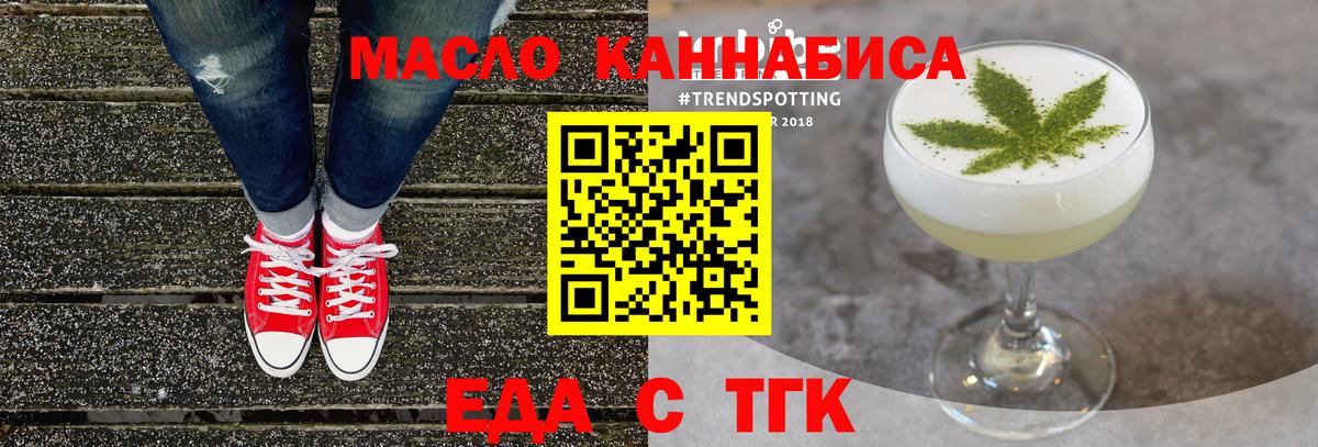 Canna-Cookies конопля  Вход с VPN  Ставрополь 