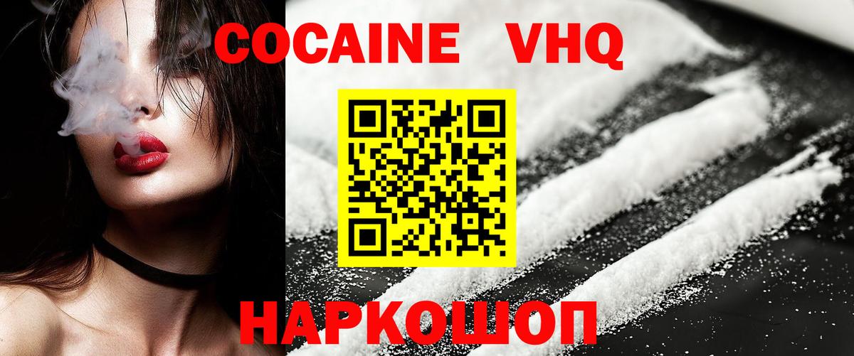 Cocaine Колумбийский  Вход с VPN  Кокаин Перу  Ставрополь 