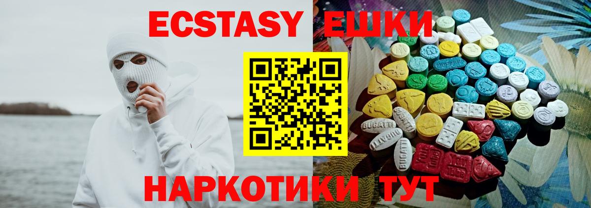 Ecstasy TESLA Ставрополь