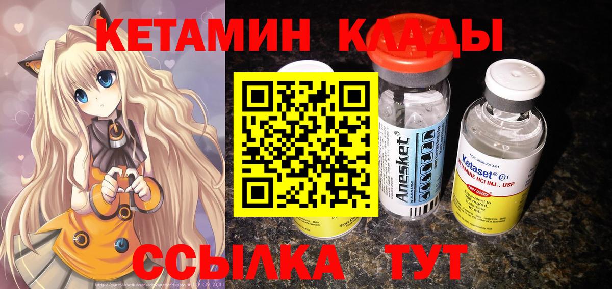 КЕТАМИН ketamine Ставрополь