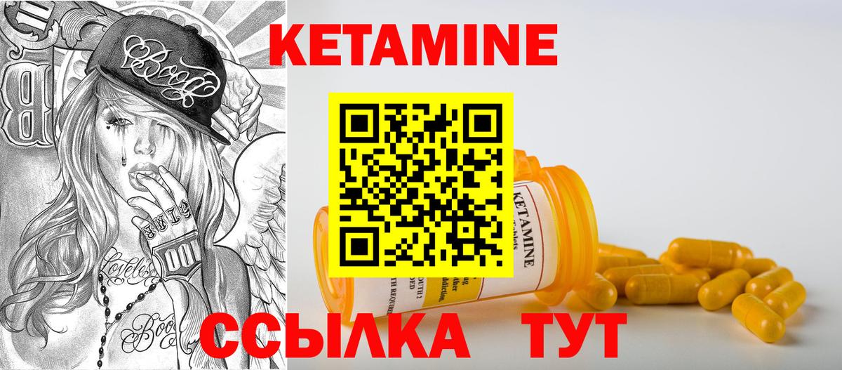 Ставрополь  КЕТАМИН ketamine  Вход с VPN 