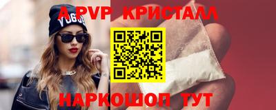 альфа пвп VHQ Наро-Фоминск