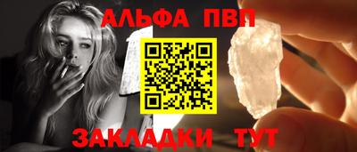 альфа пвп VHQ Наро-Фоминск