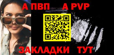 альфа пвп VHQ Наро-Фоминск