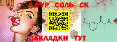 альфа пвп VHQ Наро-Фоминск