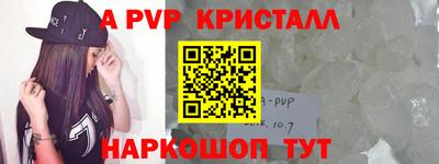альфа пвп VHQ Наро-Фоминск