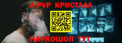 альфа пвп VHQ Наро-Фоминск