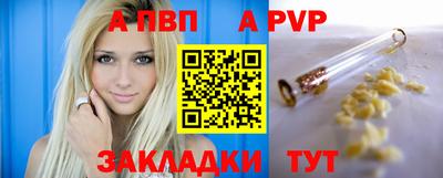 альфа пвп VHQ Наро-Фоминск