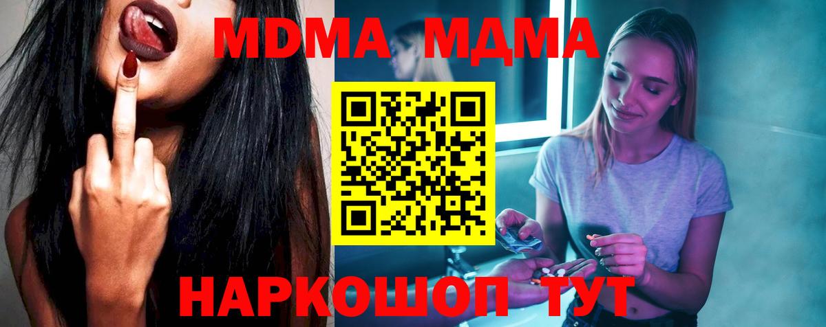 МДМА Molly Ставрополь
