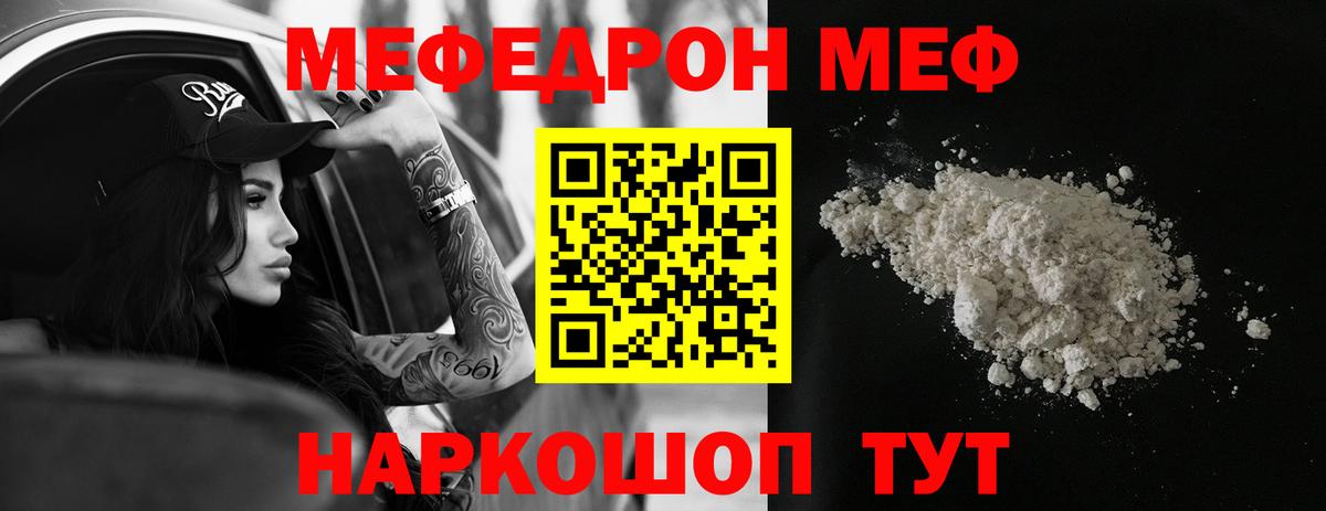 Мефедрон  Мефедрон  Ставрополь  Вход с VPN  Меф VHQ  МЯУ-МЯУ 4 MMC 
