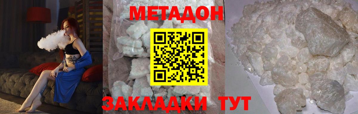 Метадон кристалл  блэк спрут рабочий сайт  Ставрополь  Вход с VPN 