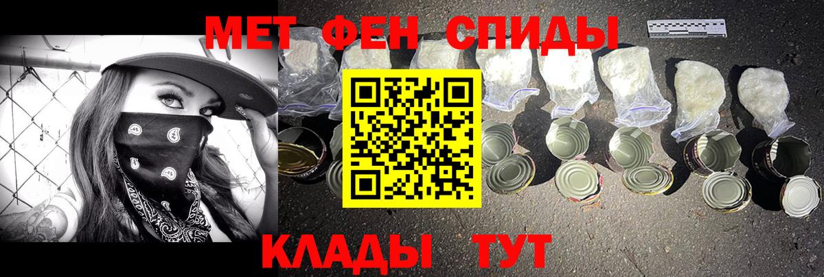 Метамфетамин  Первитин Methamphetamine  Вход с VPN  Ставрополь 