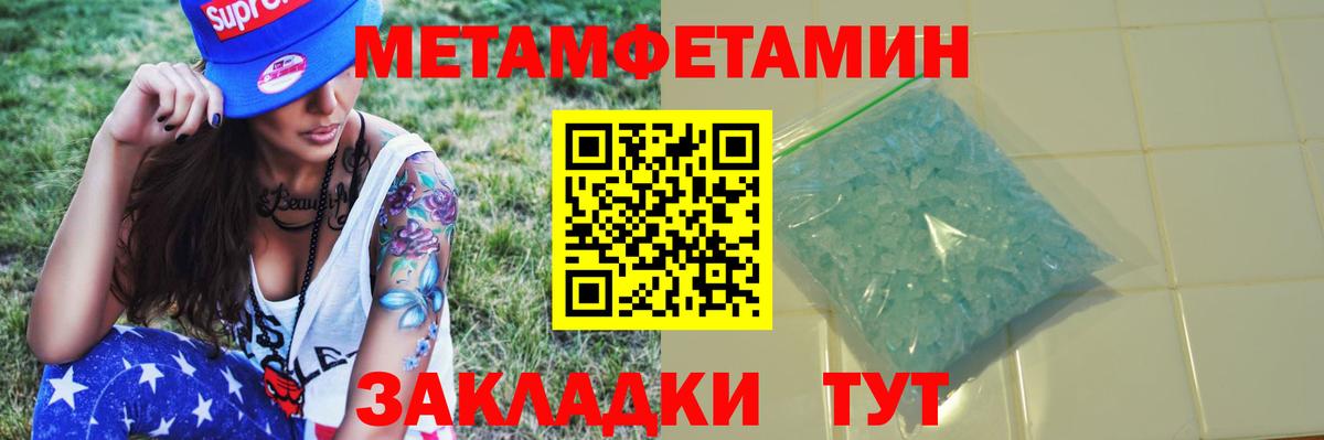 МЕТАМФЕТАМИН винт Ставрополь