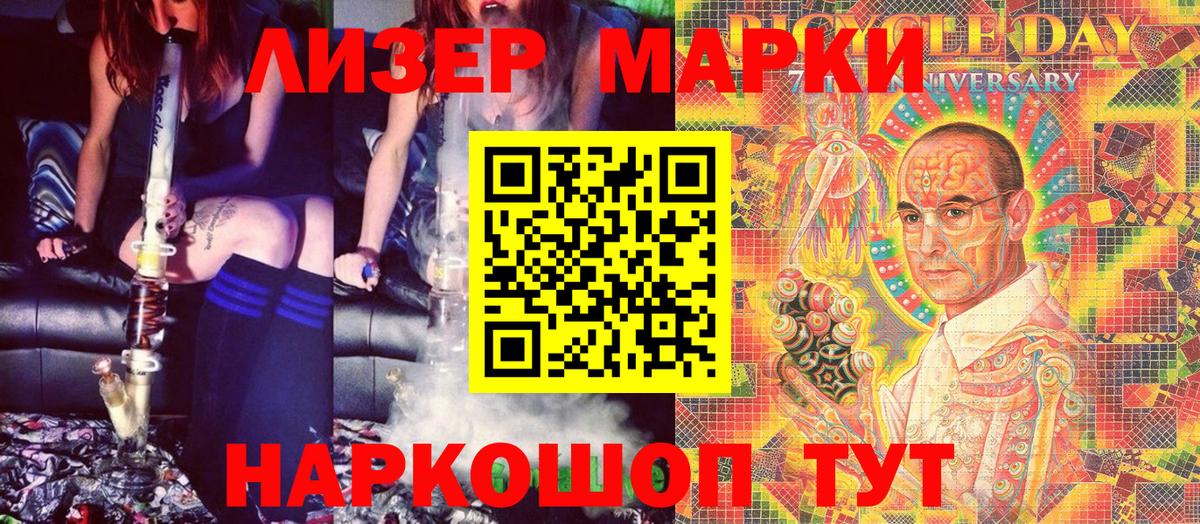 Ставрополь  Наркотические марки 1,5мг  Марки 25I-NBOMe  Наркотические марки 1,5мг  Вход с VPN 