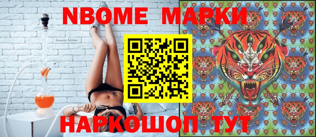 Наркотические марки 1,8мг Ставрополь