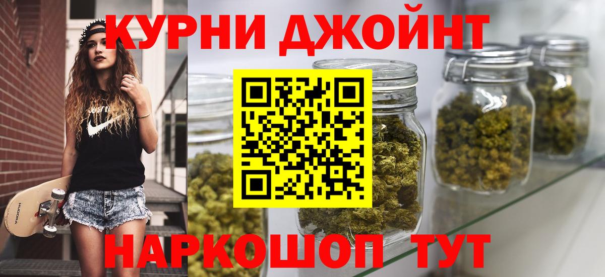 Канабис тримм Ставрополь