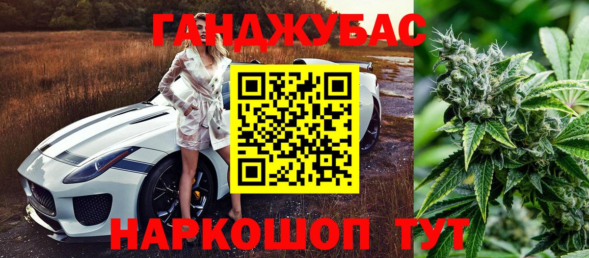 Бошки Шишки SATIVA & INDICA  Конопля планчик  Бошки марихуана ГИДРОПОН  Вход с VPN  Ставрополь  Шишки марихуана Ganja 
